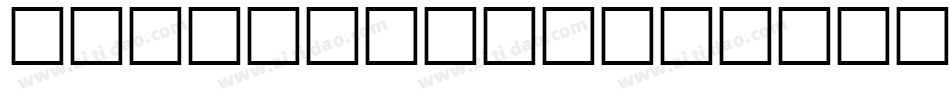 ae_AlBattar字体转换