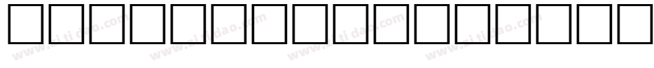 ae_AlManzomah字体转换