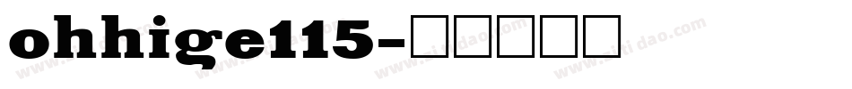 ohhige115字体转换