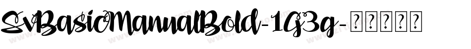 SvBasicManualBold-1G3g字体转换