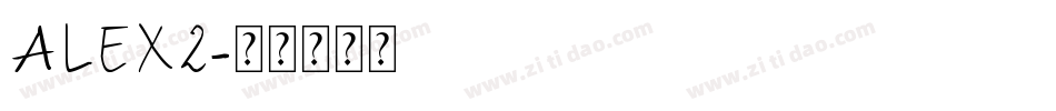 ALEX2字体转换