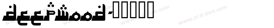 DEEPWOOD字体转换