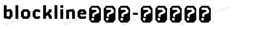 blockline转换器字体转换