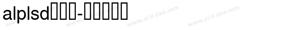 alplsd转换器字体转换