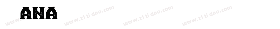 南构Ana手写字体转换