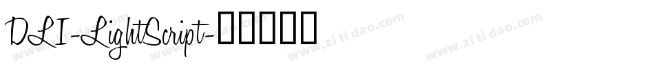 DLI-LightScript字体转换