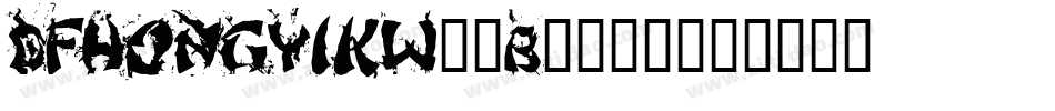 DFHongYiKW3-B5转换器字体转换