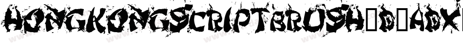 HongKongScriptBrush-d9ADx字体转换