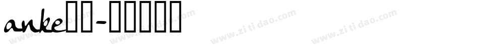 anke字库字体转换