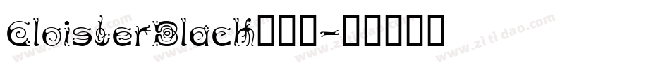 CloisterBlack转换器字体转换