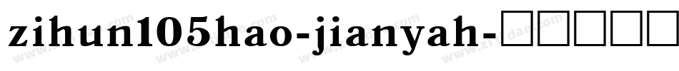 zihun105hao-jianyah字体转换