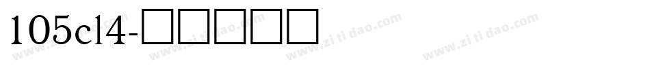 105cl4字体转换