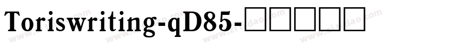 Toriswriting-qD85字体转换