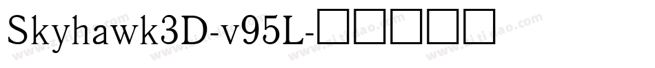 Skyhawk3D-v95L字体转换