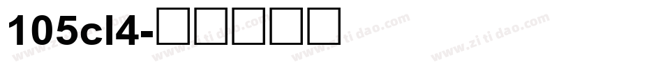 105cl4字体转换