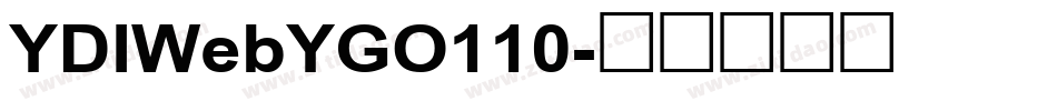 YDIWebYGO110字体转换