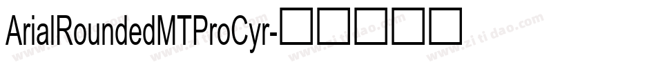 ArialRoundedMTProCyr字体转换