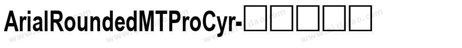 ArialRoundedMTProCyr字体转换
