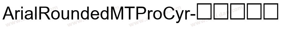 ArialRoundedMTProCyr字体转换
