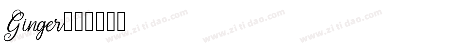 Ginger字体转换