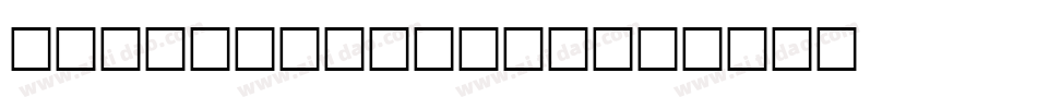 AbcPrintArrow字体转换