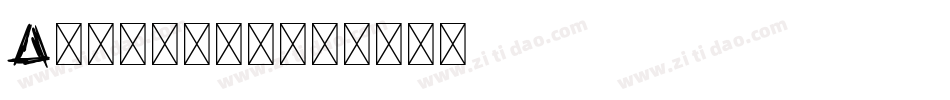 Artistik字体转换