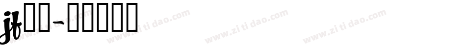 jf金萱字体转换
