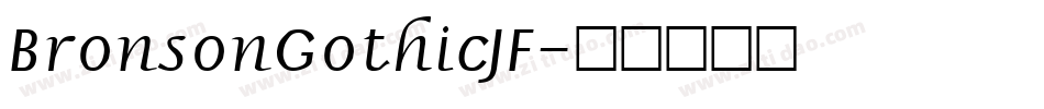 BronsonGothicJF字体转换