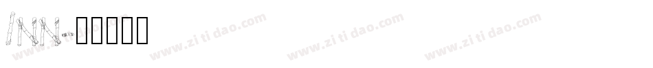 Inn字体转换