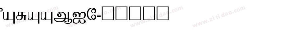 PARAAMIN字体转换