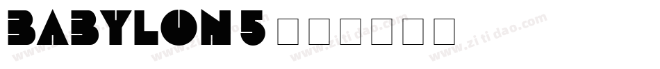 Babylon5字体转换