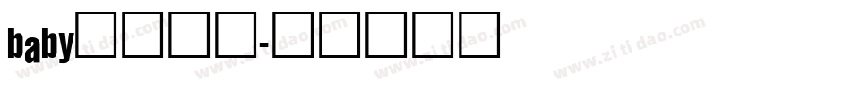 baby好看字体字体转换