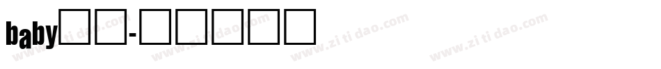 baby字体字体转换