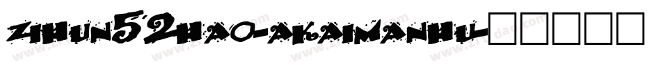 zihun52hao-akaimanhu字体转换