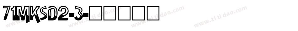 71MKSD2-3字体转换