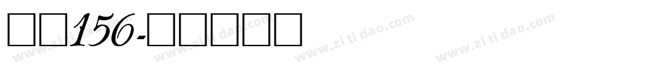 字魂156字体转换
