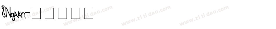 INgaan字体转换