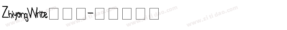 ZhiyongWrite生成器字体转换