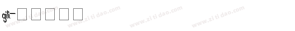 gili字体转换