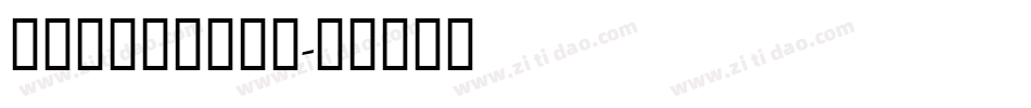 Beaumaris字体转换