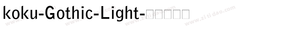 koku-Gothic-Light字体转换