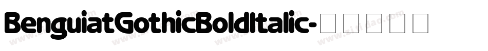 BenguiatGothicBoldItalic字体转换