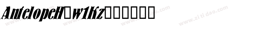 AntelopeH-w1Kz字体转换