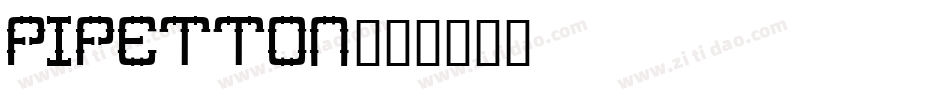 Pipetton字体转换