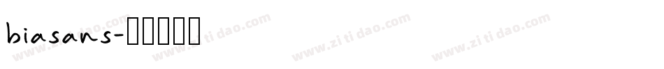 biasans字体转换