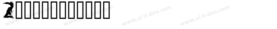 Zarrow字体转换