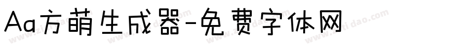 Aa方萌生成器字体转换