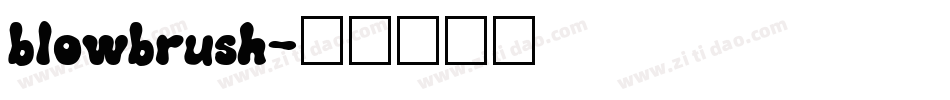 blowbrush字体转换
