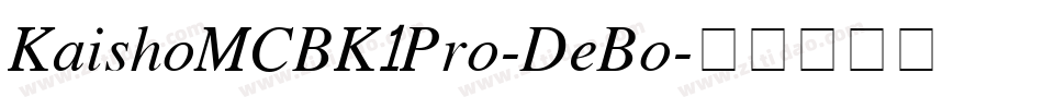 KaishoMCBK1Pro-DeBo字体转换
