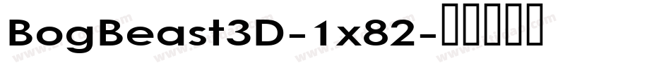 BogBeast3D-1x82字体转换